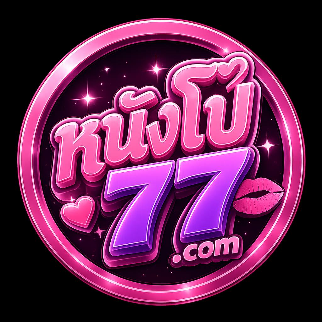 หนังโป๊77